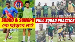 SCEB Not Releasing Subho & Songpu? 🔥 ATKMB Full Squad Practice Session! ❤️