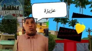 سفاح و عزيزة