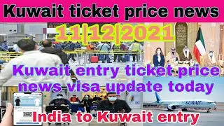 India to Kuwait entry news today, India to Kuwait flight ticket news, visa entry latest news today
