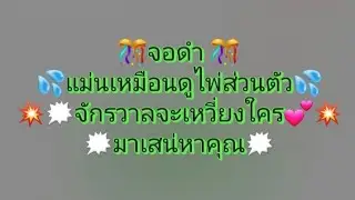 🌈จอดำ 🌈แม่นเกิ้น ☕️ขนลุกจริงจัง💯✍️จักรวาลจะส่งใครมาให้คุณ💦🧚🏻‍♀️🌹