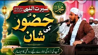 Seerat_un_nabi ke topic par bayan ramapura karnataka me||Bayan|| M Adnan kalami 