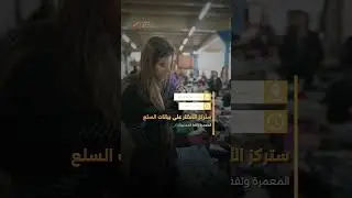 📊 نشرة AWB الاقتصادية &ndash; 25 إلى 29 أغسطس 2025