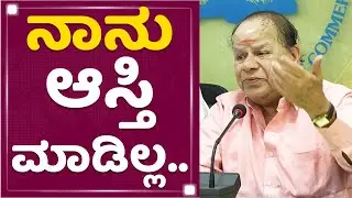 MS Umesh : ನಾನು ಯಾರ ಬಗ್ಗೆಯೂ ಕಂಪ್ಲೆಂಟ್ ಕೊಟ್ಟಿಲ್ಲ | Actor | Karnataka Film Chamber | NewsFirst Kannada