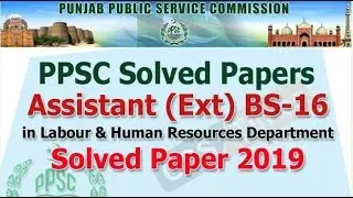 PPSC Past Paper Solved |Assistant (BS-16) | Labour and Human Resource Dept | Held on (24-Feb_2019)