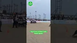 Khelo India Beach Games 2025 : Tug of war at Khelo India Beach Games #kheloindia #damananddiu