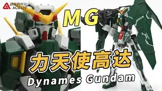 BANDAI MG GN-002 Dynames Gundam【Speed Build】