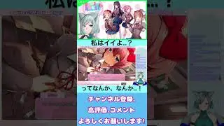 【DDCL切り抜き】思春期すぺおくんが出てきてしまった【virtual snack Misty/スペラ&bull;シガー】#vtuber #切り抜き #shorts #ゲーム配信
