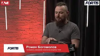 Роман Богомолов, Fortis: инфраструктура ложных целей на основе TrapX Security DeceptionGrid