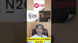 वेबसाइटबाटै चल्ने १००% डिजिटल NEOबैंक!#NEOBankNepal #DigitalBankNepal #Budget208283 #nepalbudget2082