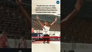 🏃&zwj;♀️ Preethi Pal won BRONZE 🥉 in women's 200m T35 World Para Athletics Championships. #ParaAthletics