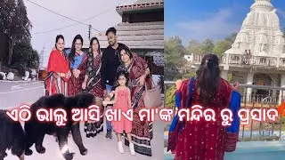 ଏଠି ଭାଲୁ ଆସି ଖାଏ ମା’କଂ ମନ୍ଦିର ରୁ ପ୍ରସାଦ🙏🏻ବାଗ୍ ବାହାରା ଚଣ୍ଡି ମନ୍ଦିର 🙏🏻ଛତିଶଗଡ🙏🏻