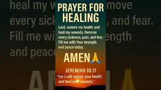 Prayer for Healing ❤️&zwj;🩹 | Jeremiah 30:17