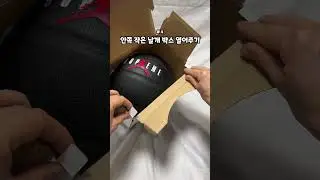 Supreme x Jordan Basketball Black - 24FW 박스손상없이 개봉하기 #supreme