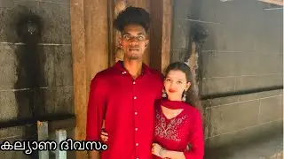 ഒരു കല്യാണം കുടിയാലോ 🥰 guyz