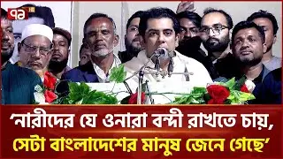 আমরা দুষ্কৃতিকারীদের বিরুদ্ধে, আমরা ভালো মানুষের বিরুদ্ধে না: পার্থ | Andaleeve Rahman | Ekattor TV