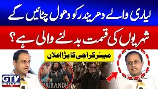 Mayor Karachi Murtaza Wahab Big Statement About Dhurandhar | Good News For Lyari | GTV News
