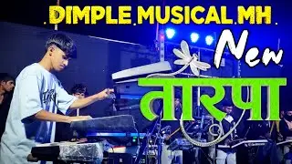 Dimple Musical MH 🎹 New तारपा ❤️‍🔥 2026 💞 Lagn Dadade Masmarpada 📽️@adiwasizoneRD 