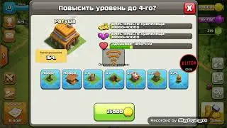 Рубрика с нуля до фулла Clash of clans #25