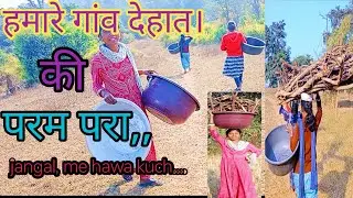 जंगल में हुआ कुछ ऐसा।।आज की न्यू ब्लॉग में कुछ खास,,jangal se ham logo ne..........