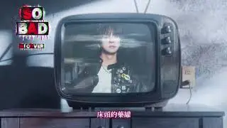 [AI Cover] 리오(LEE LEO)@ALD1 - So Bad （original by OSN 高爾宣）