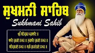 4-02-26 Sukhmani Sahib Full Path | ਸੁਖਮਨੀ ਸਾਹਿਬ ਪਾਠ | Sukhmani Sahib Da Path | Fast Sukhmani Sahib