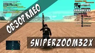 Sniper Zoom 32x / ЗУМ ДЛЯ ВИНТОВКИ