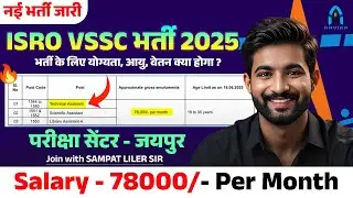 ISRO computer science new vacancy 🔥| isro vssc bharti | computer degree job | sampat liler