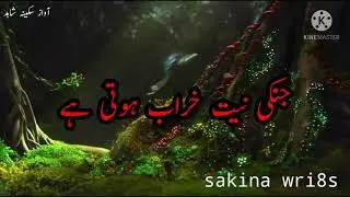 sad Islamic best lines Urdu WhatsApp status by sakina Shahid