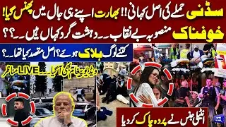 Sydney Bondi Beach Attack Update | Secret Revealed | India In Danger | Dunya News