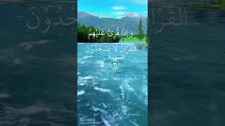 Surat Al-Inshiqaq (The Sundering) | Part 3 |Mishary Rashid Alafasy | سورة الإنشقاق