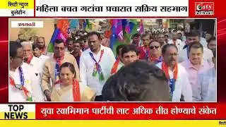 युवा स्वाभिमान पार्टीला विविध संघटनांचा पाठिंबा #citynews_amravati