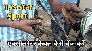 Tvs Star Sport Accelerator Cable Change | Tvs Star Sport Race Wire Fitting