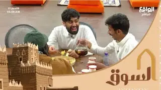 مكس آخر الليل الغريب | محمد القحطاني، رائد الشيباني ، فهيد آل سعد #السوق17