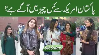 Bhoojo To Jeeto With Mehreen Fatima | Lahore News HD | 19 November 2021