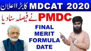 MDCAT 2020 Announcement MDCAT 2020 latest news MDCAT 2020 date Etea 2020 Nums 2020