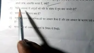 MODEL ACTIVITY TASKS  Environment Science class -8 (TEACHER'S VOICE)