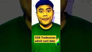 SSB Tradesman Physical Date जारी by HCM Amit