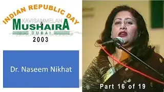 INDIAN REPUBLIC DAY KAVI SAMMELAN AND MUSHAIRA, DUBAI | 2003 | Dr. Naseem Nikhat | Part 16 of 19