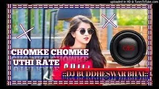 CHOMKE CHOMKE UTHI RATE 🔹NEW PURURLIA DJ🔹MATAL DANCE MIX 🔹 DJ BUDDHESWAR BHAI 🔹 HARD MIX 🔹#NEW