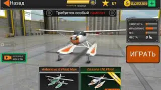 flight pilot rescue