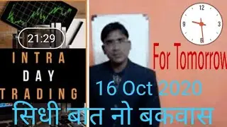 #tomorrow stock tips /view 16 Oct 2020
