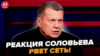 😱Соловьев ПСИХУЕТ, ВЗОРВАЛ ЭФИР УГРОЗАМИ! Федоров ДОВЕЛ РОССИЯН новым РЕШЕНИЕМ. Посмотрите