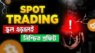 Spot Trading ❌... Risk Free Trading✔️.. ROBIN INSIGHT