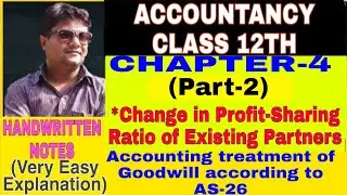 Accounting treatment of goodwill |  accounting treatment of goodwill class 12 | changes in ratio
