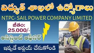 విద్యుత్ శాఖలో ఉద్యోగ అవకాశాలు// NTPC-SPCL Recruitment// apply now//