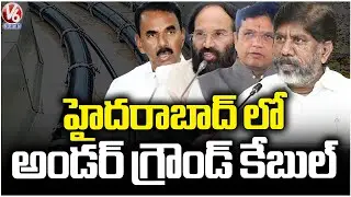 Telangana Cabinet Approves Underground Cable Installation in Hyderabad | V6 News