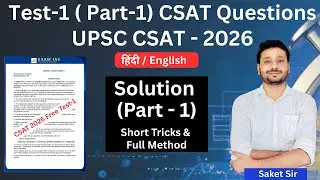 CSAT Preparation for UPSC: Test-1 Solution | Short Tricks & Full Method | #csat #upsccsat2026