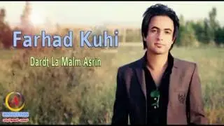 Farhad Kuhi - dardt la malm asrin فرهاد كوهى - دردت له مالم ئاسرين 2015