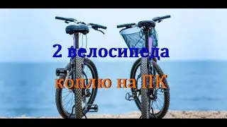 Коплю на ПК 