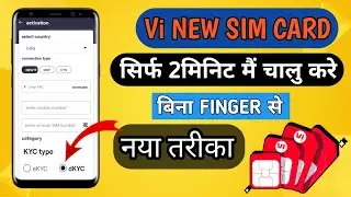 Smart Connect New Sim Activation Dkyc | Vi Sim Activate Kaise Kare | vi सिम एक्टिवेट कैसे करें